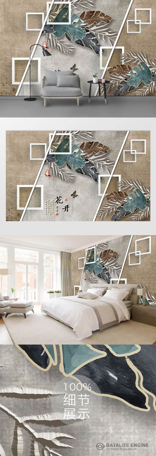 Nordic tropical plant leaves modern geometric tv background wall