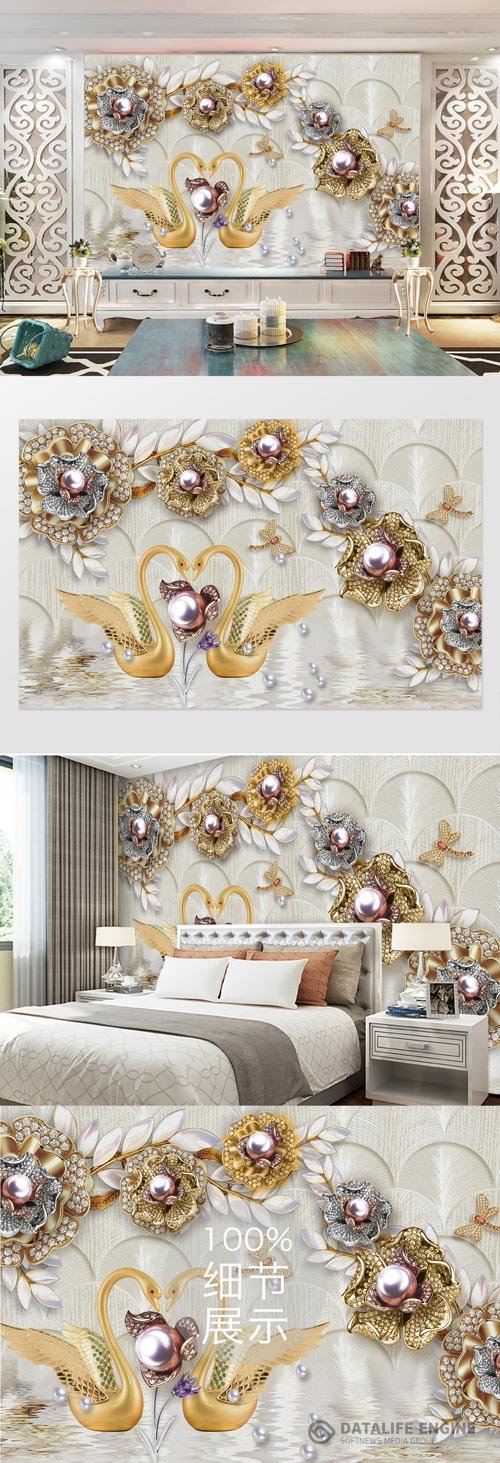 Delicate swan pearl wall